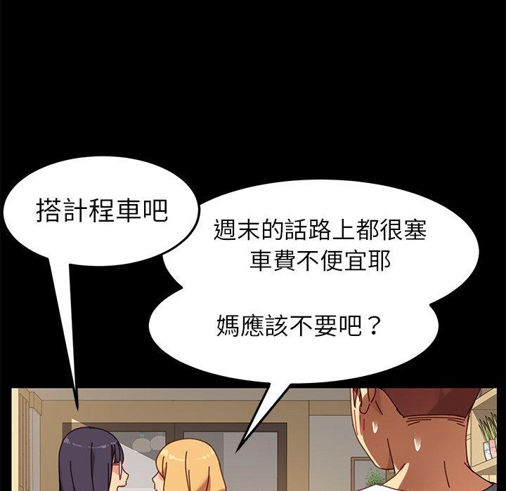 危機四伏的家庭生活 第 15 話 第102页
