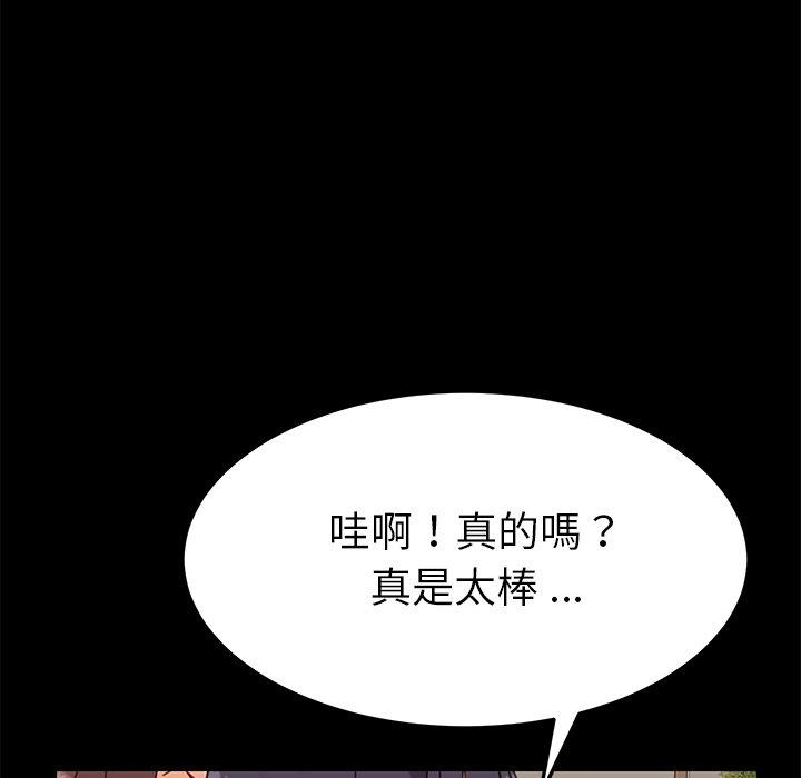 危機四伏的家庭生活 第 15 話 第130页