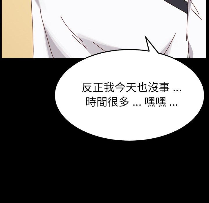 危機四伏的家庭生活 第 15 話 第129页