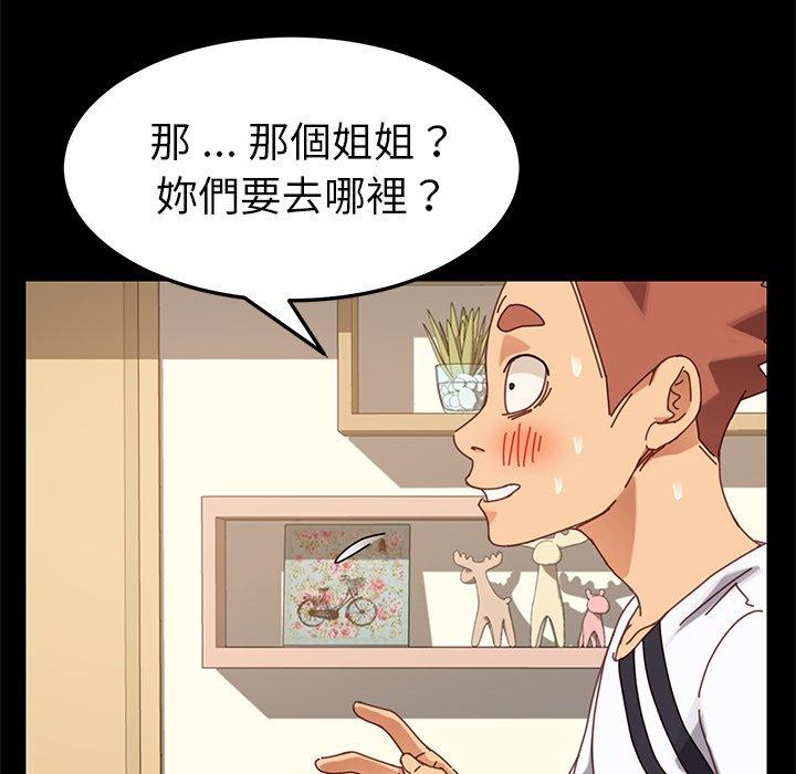 危機四伏的家庭生活 第 15 話 第105页