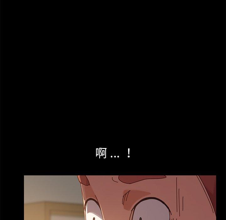 危機四伏的家庭生活 第 15 話 第112页