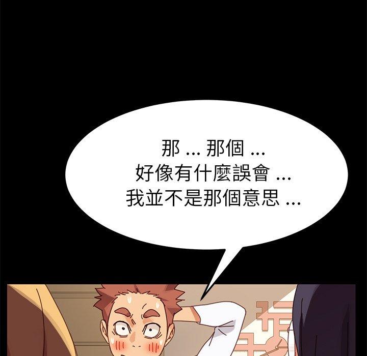 危機四伏的家庭生活 第 15 話 第114页