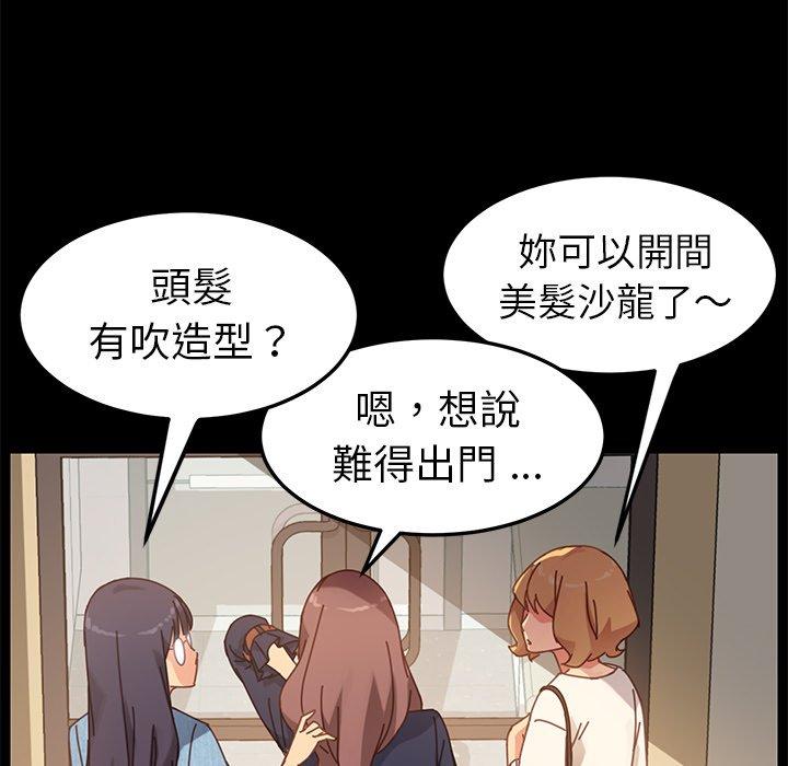 危機四伏的家庭生活 第 15 話 第118页