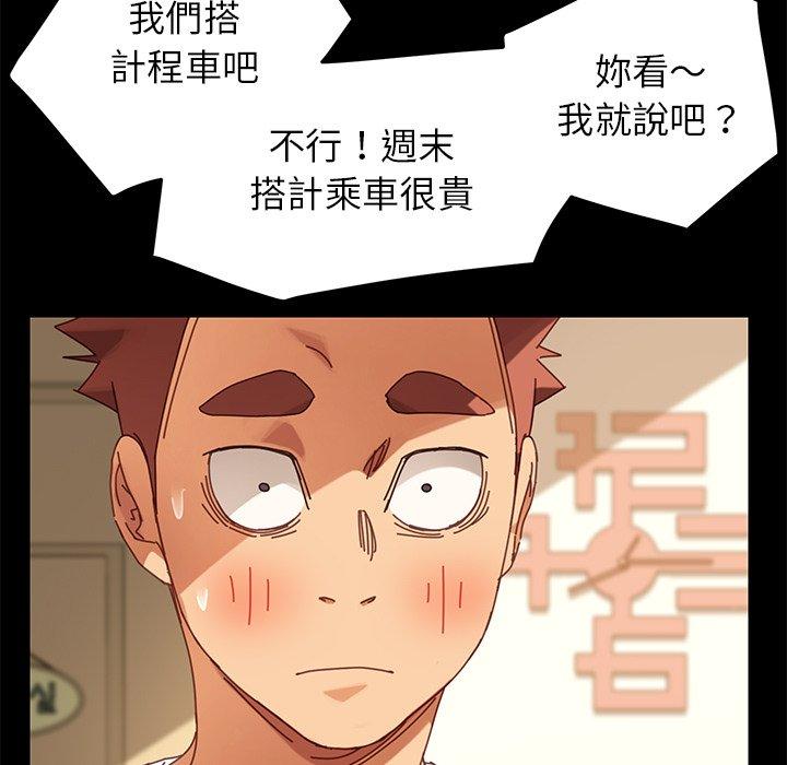 危機四伏的家庭生活 第 15 話 第122页