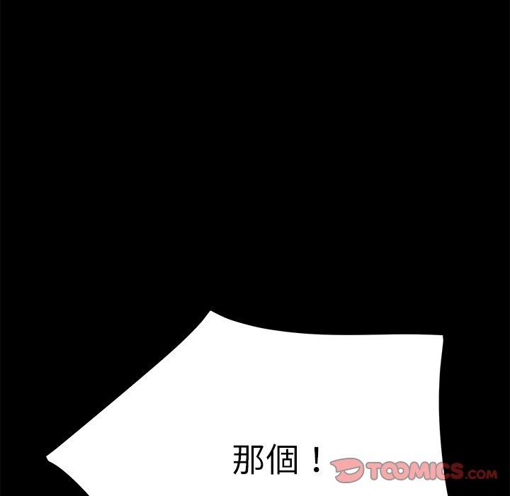 危機四伏的家庭生活 第 15 話 第124页