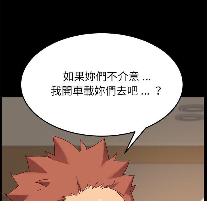 危機四伏的家庭生活 第 15 話 第127页