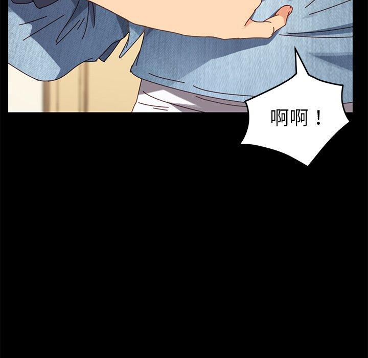 危機四伏的家庭生活 第 15 話 第133页