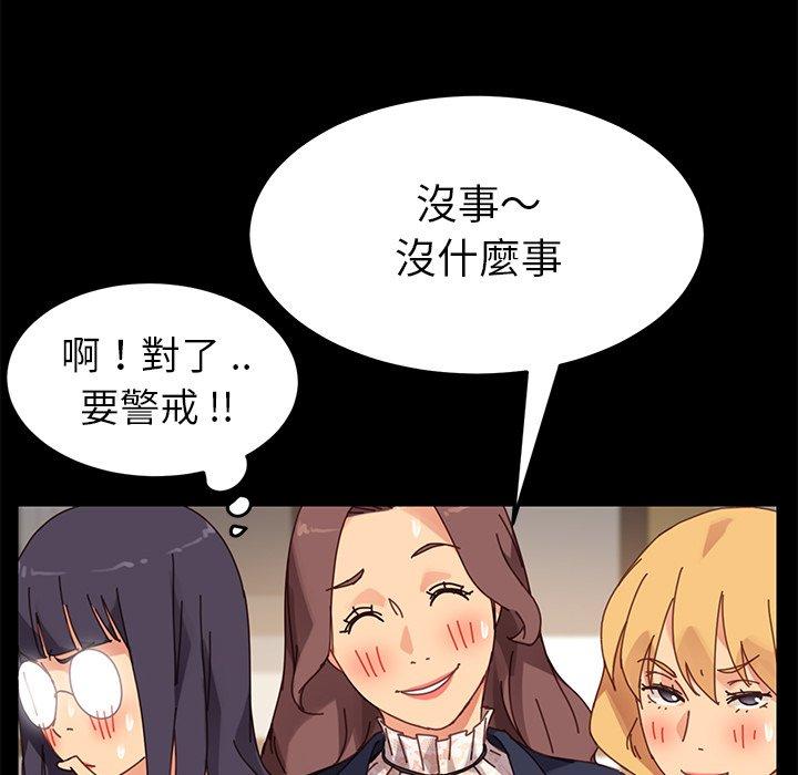 危機四伏的家庭生活 第 15 話 第134页