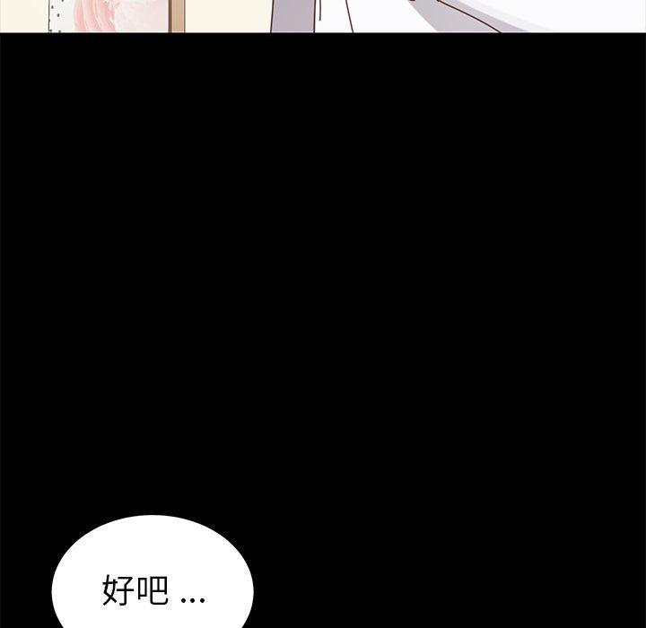 危機四伏的家庭生活 第 15 話 第141页