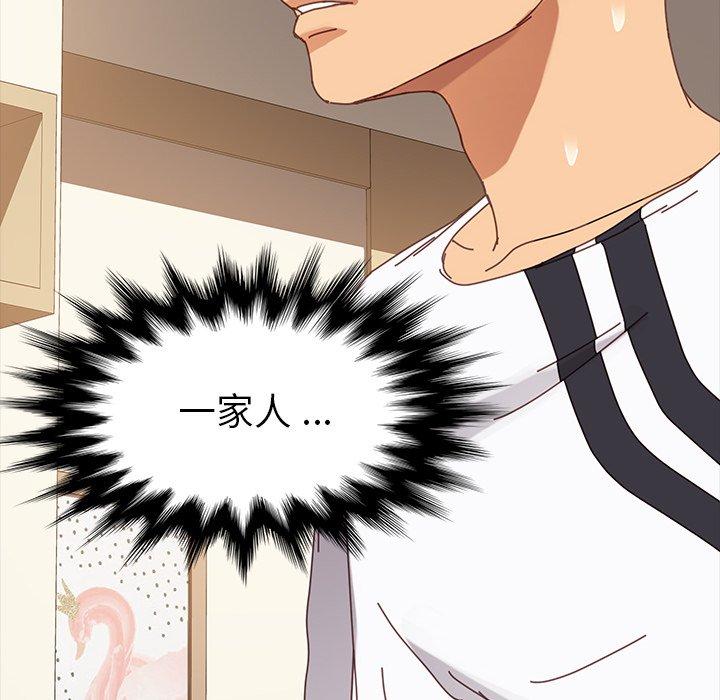 危機四伏的家庭生活 第 15 話 第140页