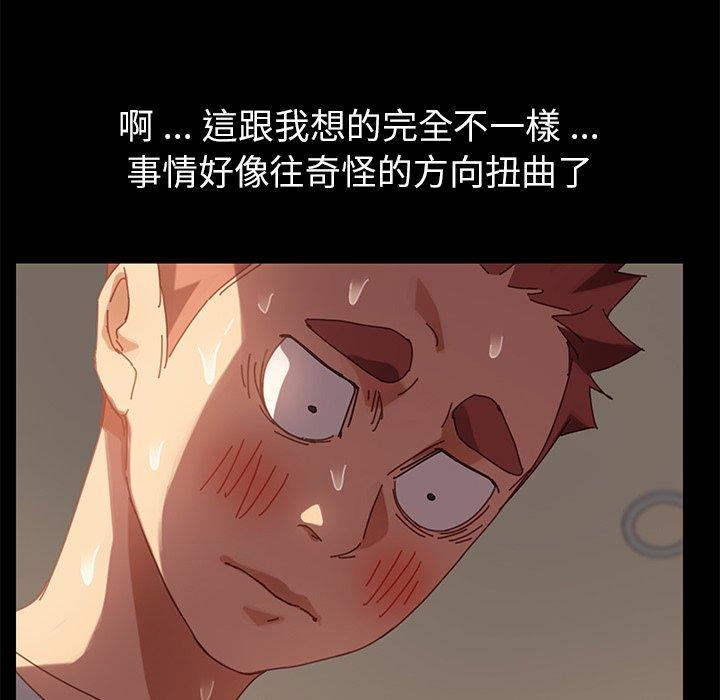 危機四伏的家庭生活 第 15 話 第146页