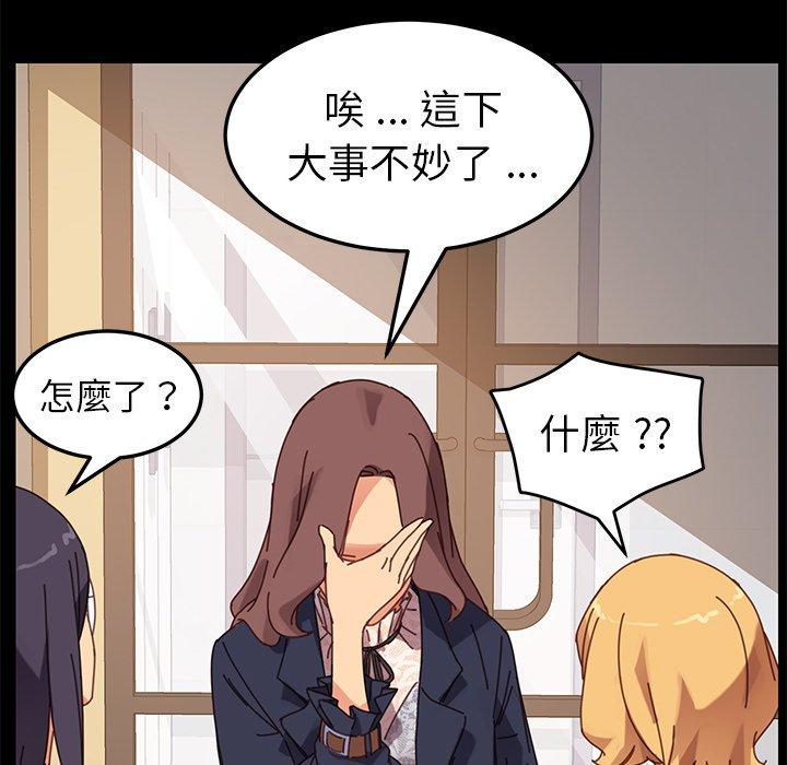 危機四伏的家庭生活 第 15 話 第153页