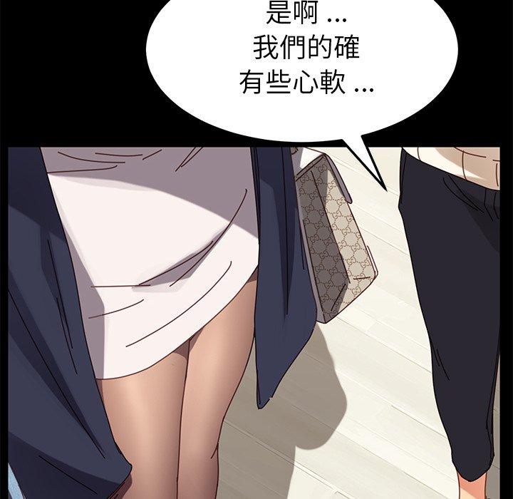 危機四伏的家庭生活 第 15 話 第158页