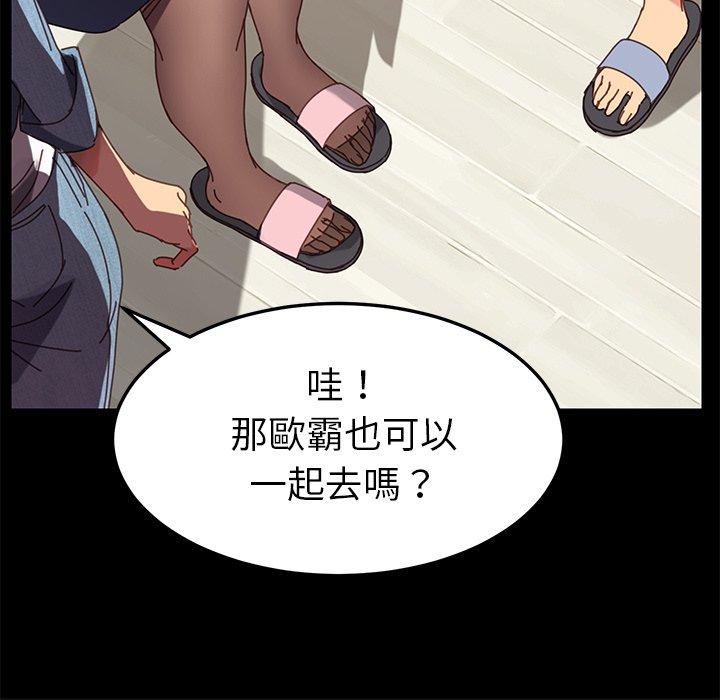 危機四伏的家庭生活 第 15 話 第159页