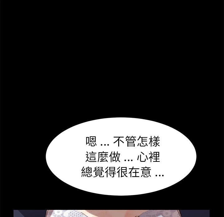 危機四伏的家庭生活 第 15 話 第160页