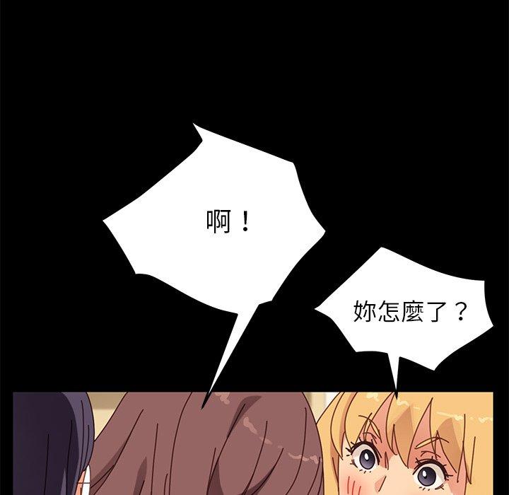 危機四伏的家庭生活 第 15 話 第162页