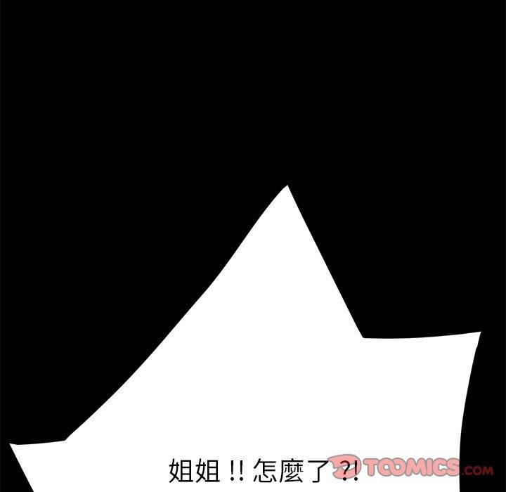 危機四伏的家庭生活 第 15 話 第164页