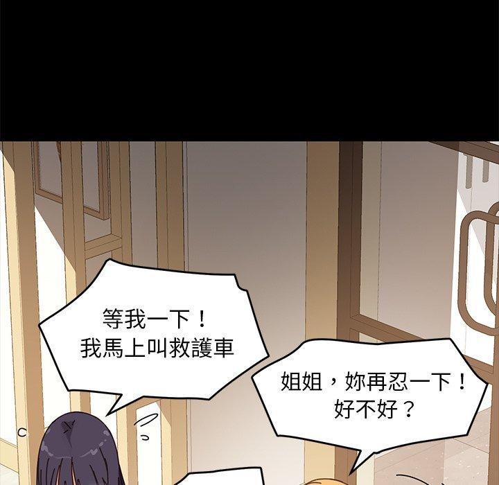 危機四伏的家庭生活 第 15 話 第168页