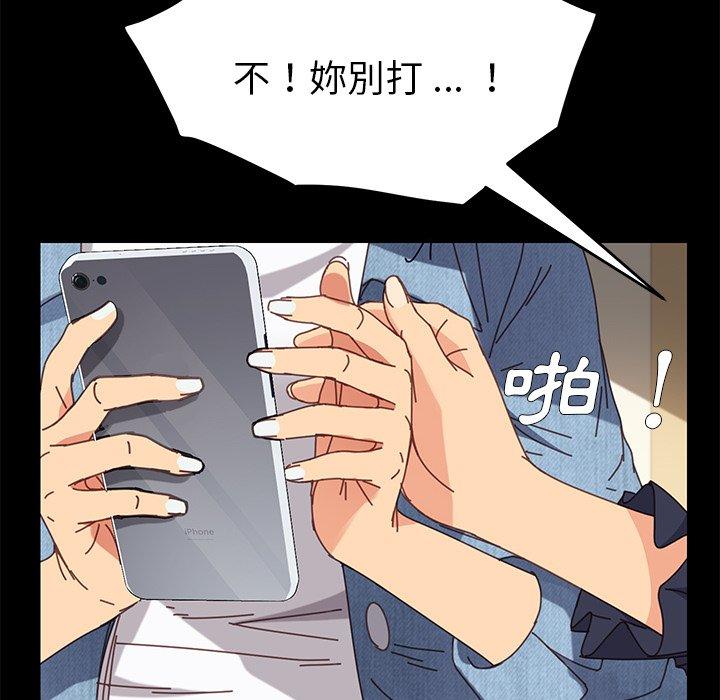 危機四伏的家庭生活 第 15 話 第171页
