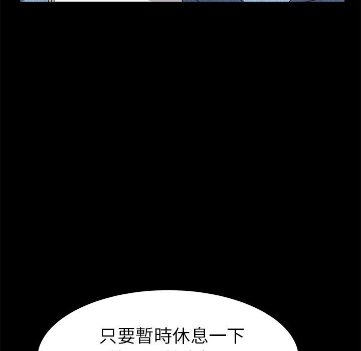 危機四伏的家庭生活 第 15 話 第172页