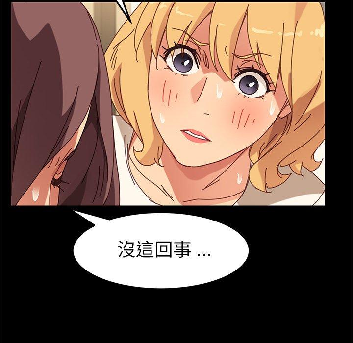 危機四伏的家庭生活 第 15 話 第175页