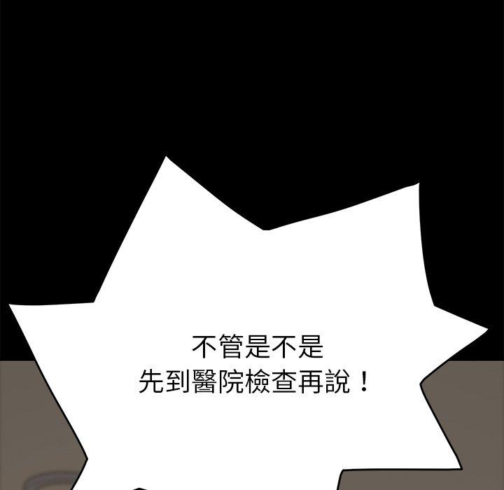 危機四伏的家庭生活 第 15 話 第182页