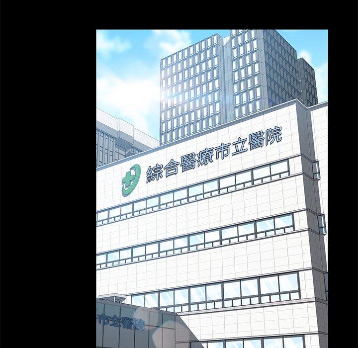 危機四伏的家庭生活 第 16 話 第12页