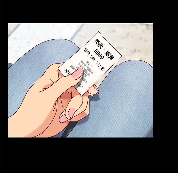 危機四伏的家庭生活 第 16 話 第14页