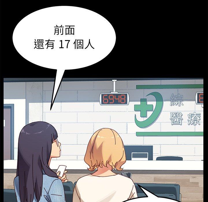 危機四伏的家庭生活 第 16 話 第16页