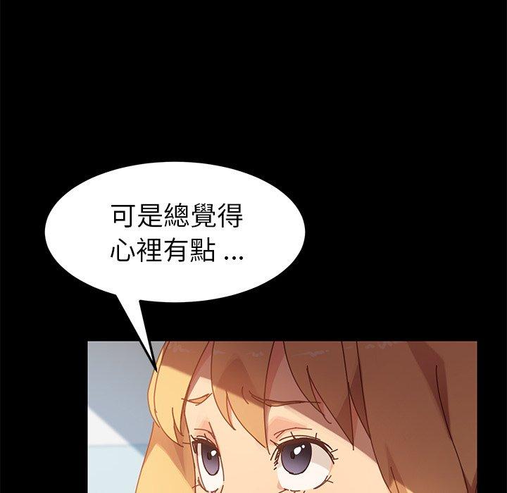 危機四伏的家庭生活 第 16 話 第21页