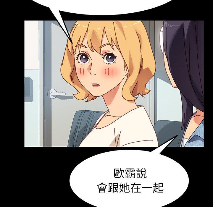 危機四伏的家庭生活 第 16 話 第19页
