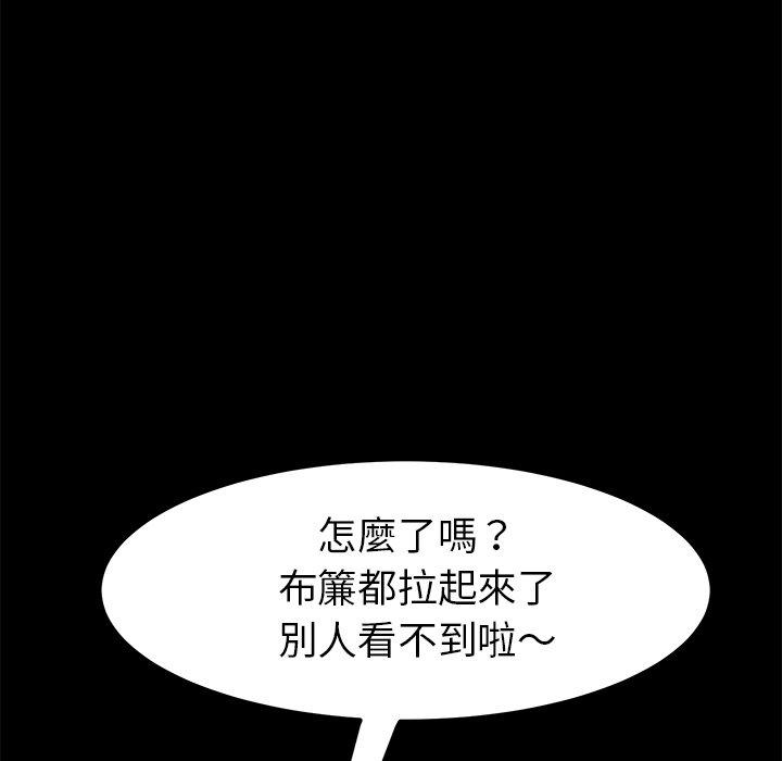 危機四伏的家庭生活 第 16 話 第149页