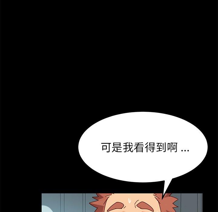 危機四伏的家庭生活 第 16 話 第151页