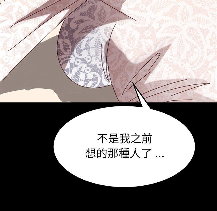 危機四伏的家庭生活 第 16 話 第158页