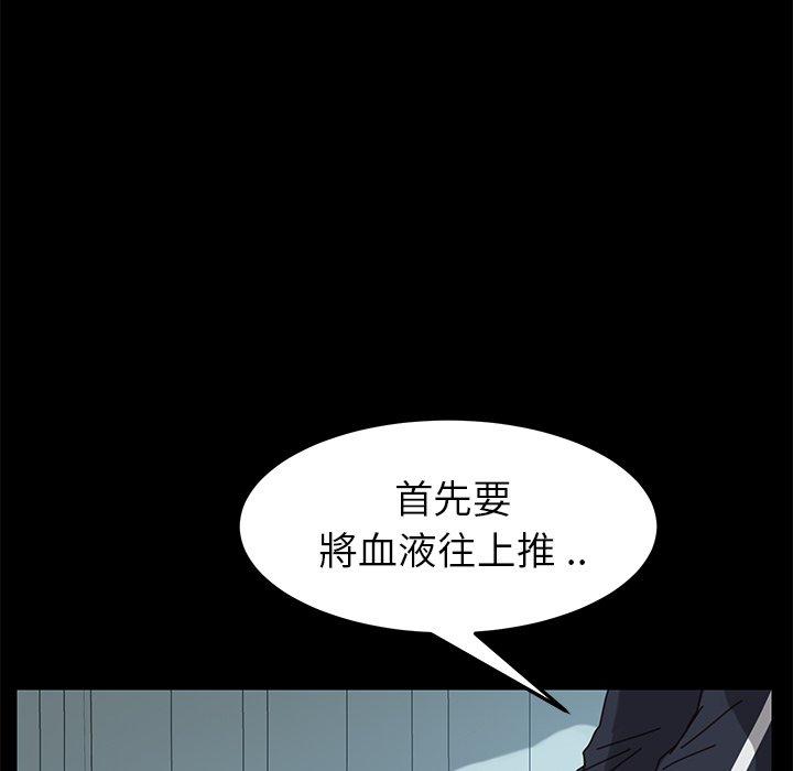 危機四伏的家庭生活 第 16 話 第169页