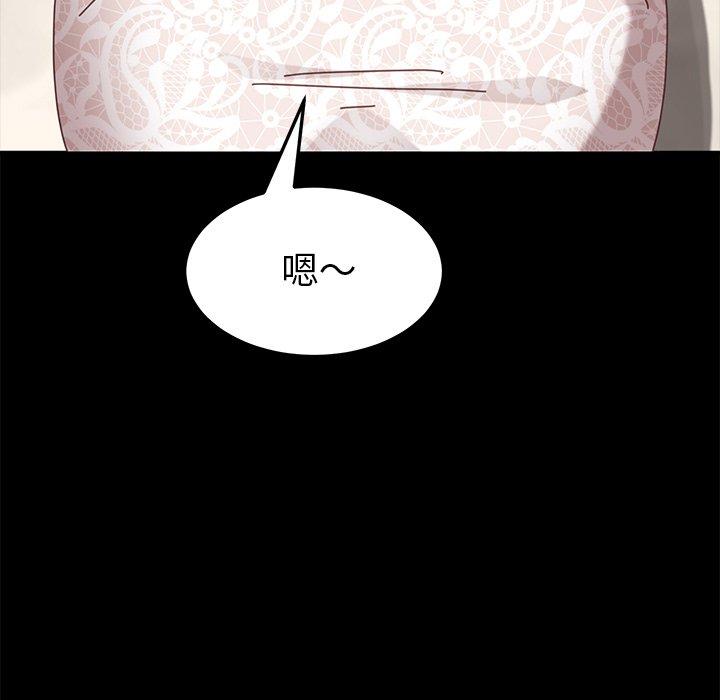 危機四伏的家庭生活 第 16 話 第168页