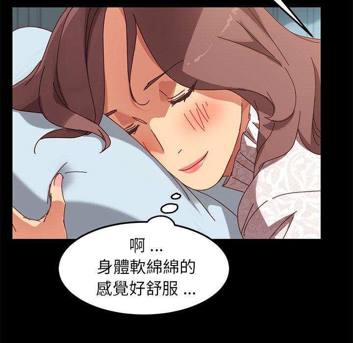 危機四伏的家庭生活 第 16 話 第172页