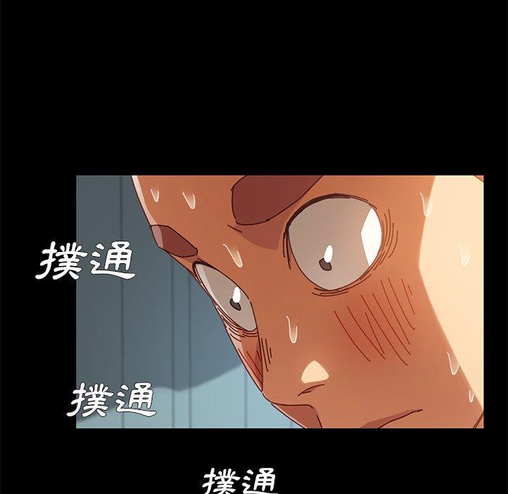 危機四伏的家庭生活 第 16 話 第177页