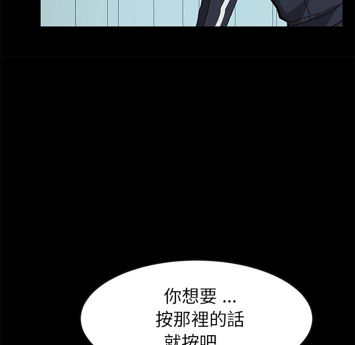 危機四伏的家庭生活 第 16 話 第180页