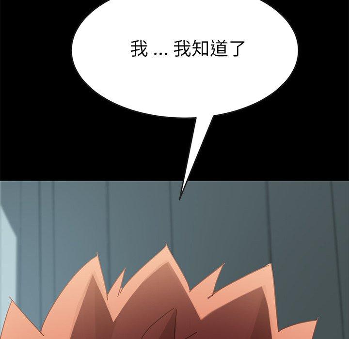 危機四伏的家庭生活 第 16 話 第190页