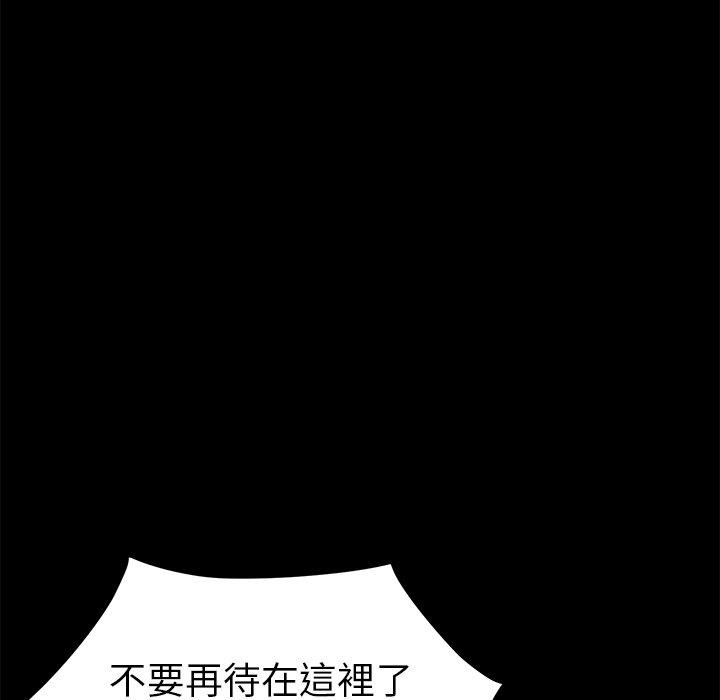 危機四伏的家庭生活 第 16 話 第28页