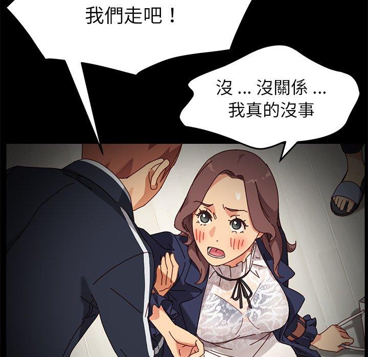 危機四伏的家庭生活 第 16 話 第29页