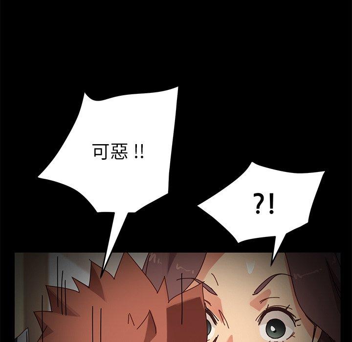 危機四伏的家庭生活 第 16 話 第31页