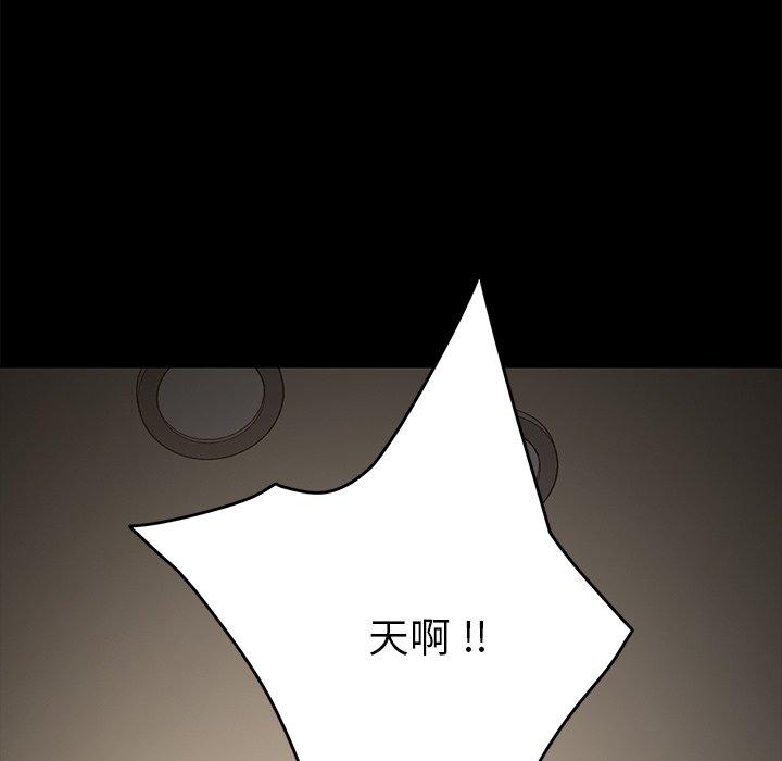 危機四伏的家庭生活 第 16 話 第33页