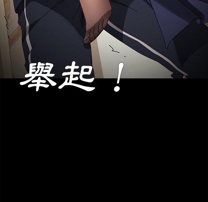 危機四伏的家庭生活 第 16 話 第36页