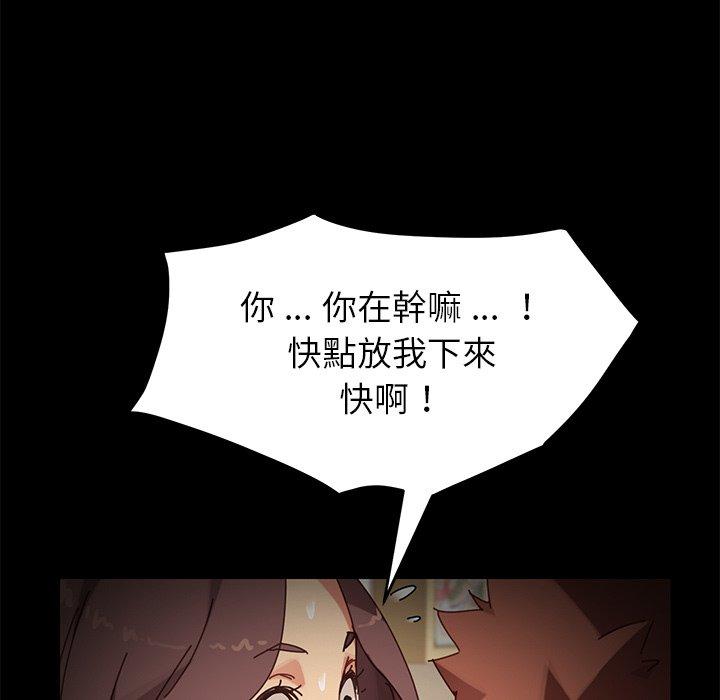 危機四伏的家庭生活 第 16 話 第37页