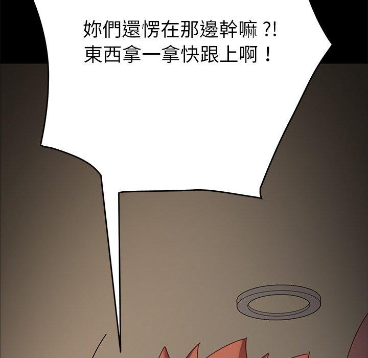 危機四伏的家庭生活 第 16 話 第42页