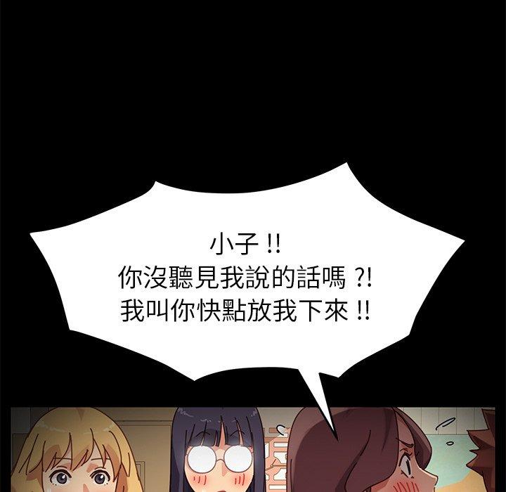危機四伏的家庭生活 第 16 話 第39页