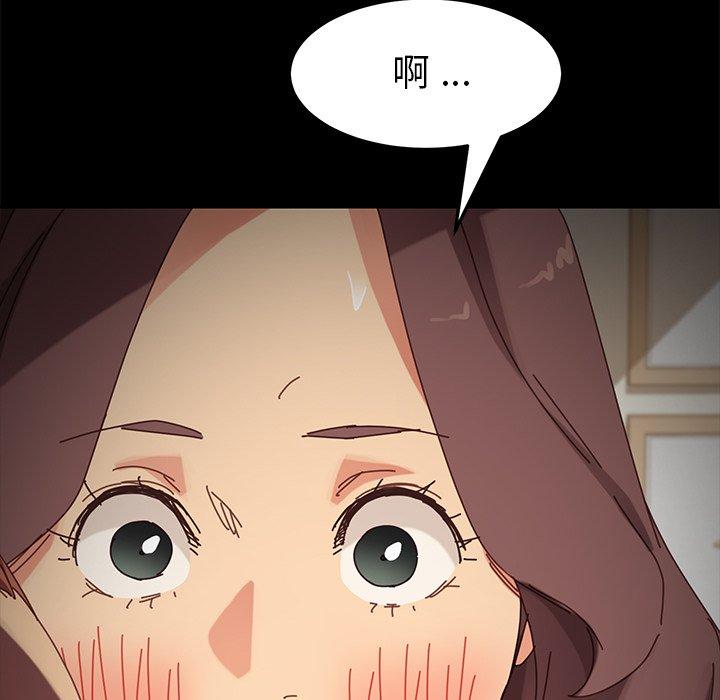 危機四伏的家庭生活 第 16 話 第47页