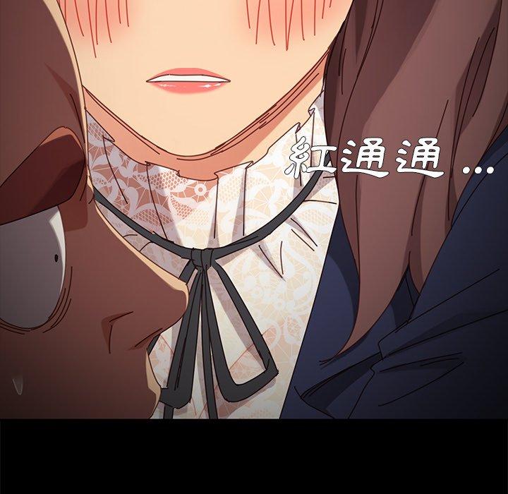 危機四伏的家庭生活 第 16 話 第48页